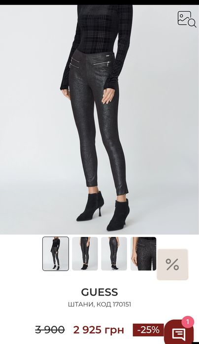 Штани Скінні Стрейтчові