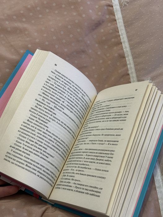 Книга Гіпотеза кохання Алі Гейзелвуд