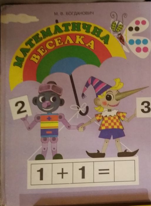 Книги для детей младших классов