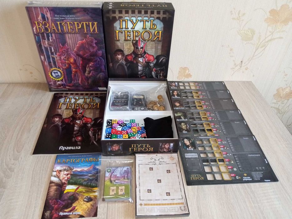 Настольные игры  Картографы  /  Путь героя