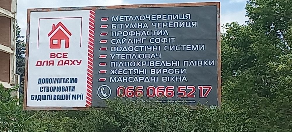 жестянщик листогиб виробництво