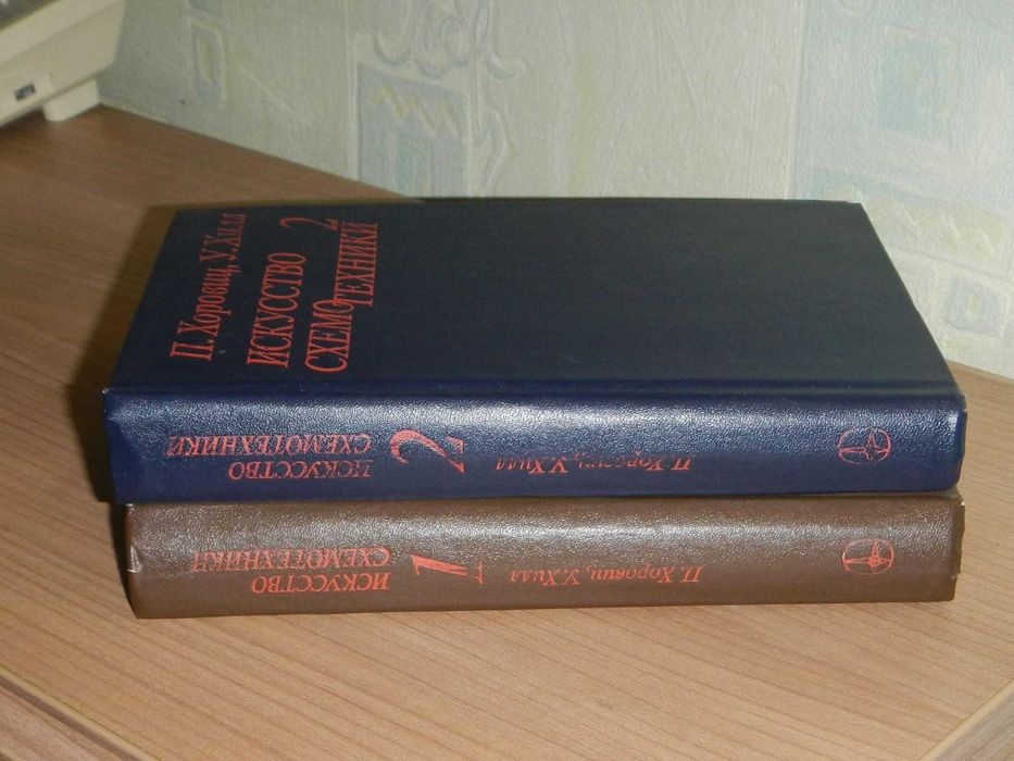 Хоровиц - Хилл  "Искусство схемотехники"  1984 г.