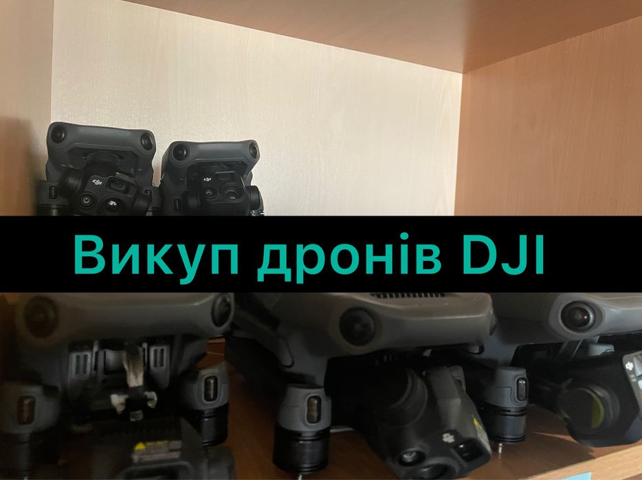 Продайте свій дрон швидко та вигідно DJI Mavic