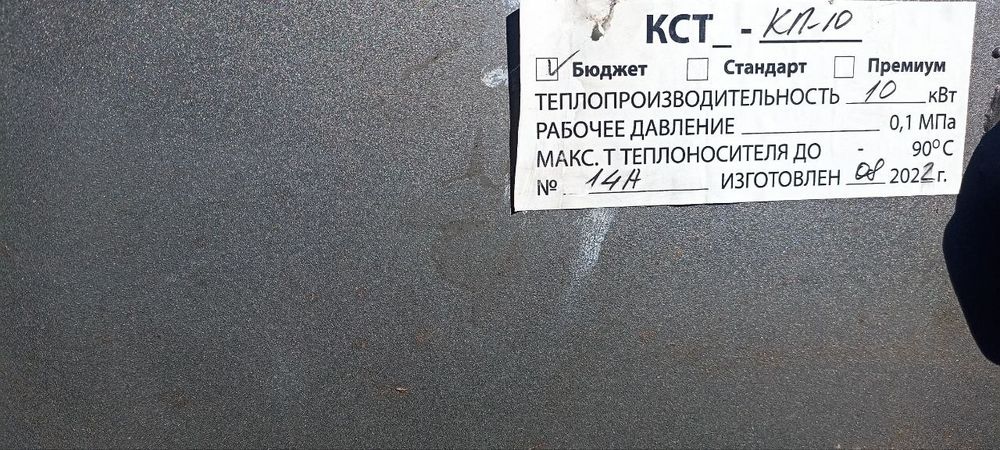 Твердотопливный котел