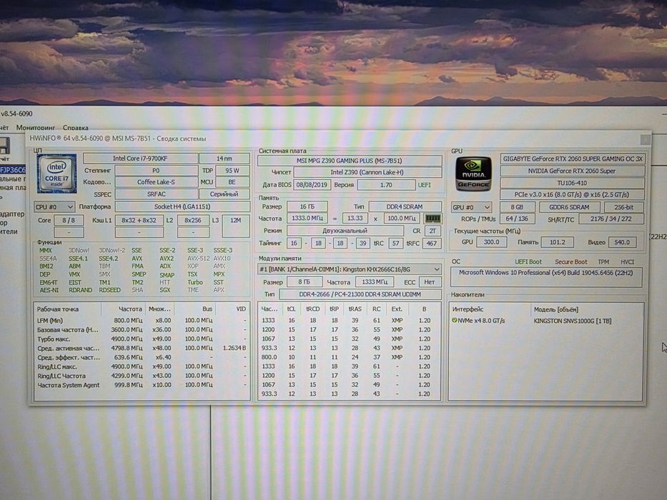 Игровой ПК I7-9700KF/RTX2060 S/16gb/1Tb M2