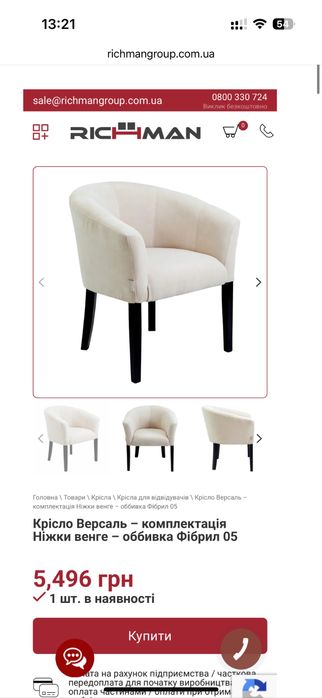 Крісло в кав'ярню стул м'яке