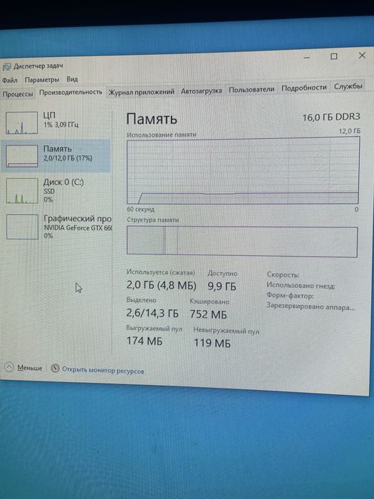 компьютер AMD FX 6300 GTX 660