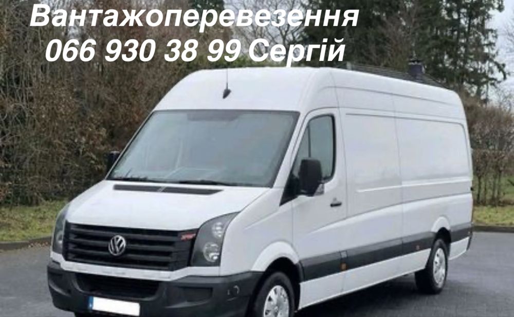 Вантажоперевезення по обл та Україні