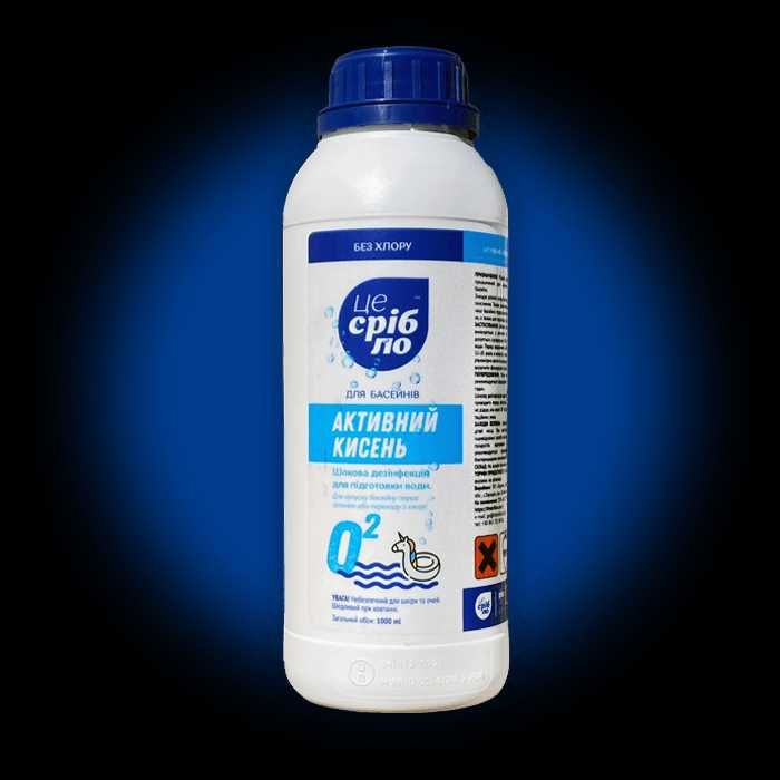 Забіб для дезінсекції Вашого басейну сріблом без запаху та хлору