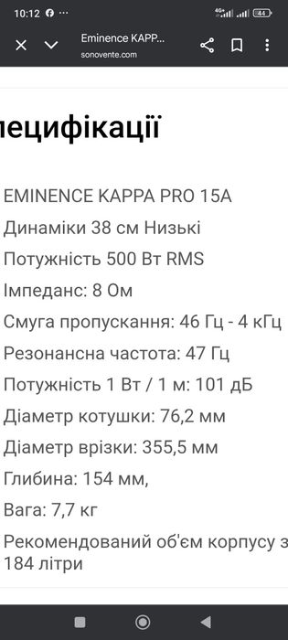 Eminence KAPPA PRO 15A .Динамічні головки (Динаміки)-B&C, JBL, RCF, MA