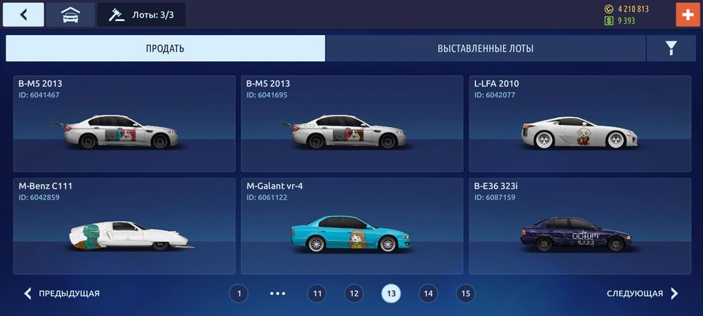 Аккаунт Drag Racing Уличные Гонки