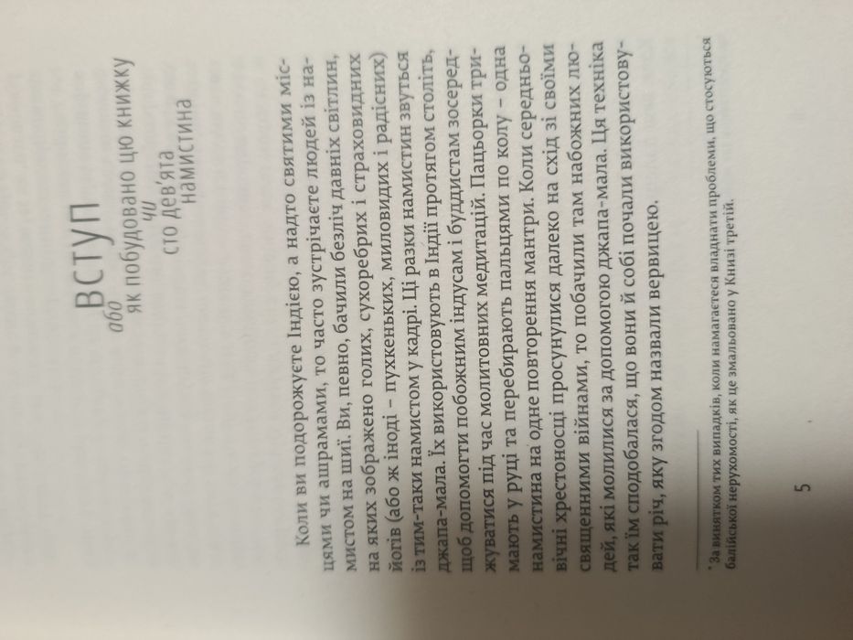 Элизабет Гилберт исти молиться кохати.    2023