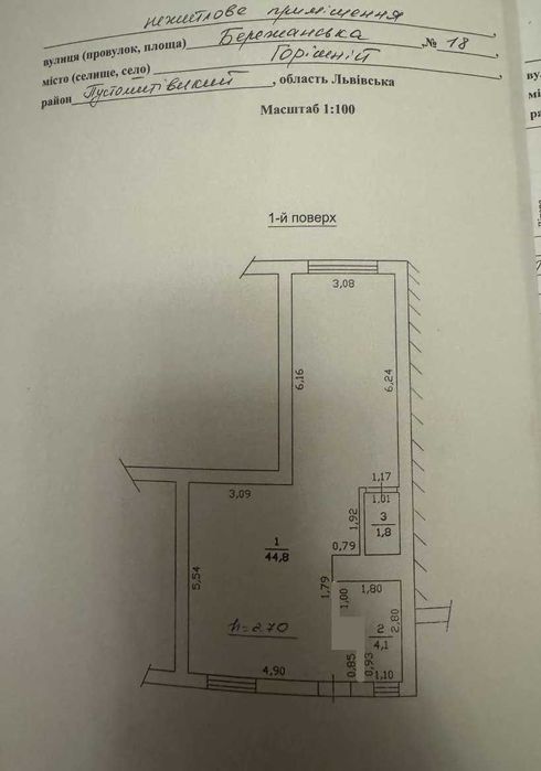 Продаж комерційного приміщення в новому ЖК по вул. Бережанська
