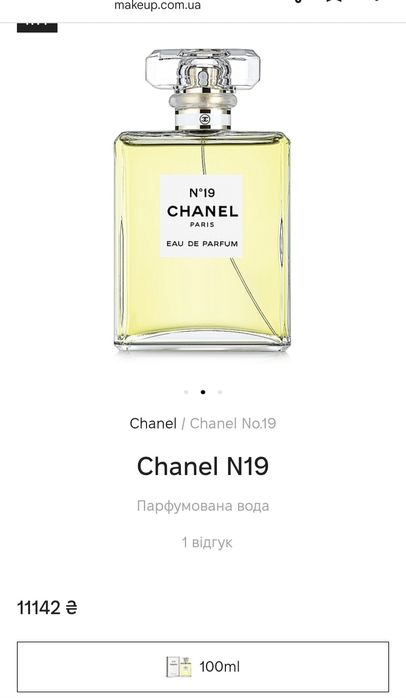 ОРИГІНАЛ Chanel N19 ( Шанель )Туалетна вода ,Духи,Парфум