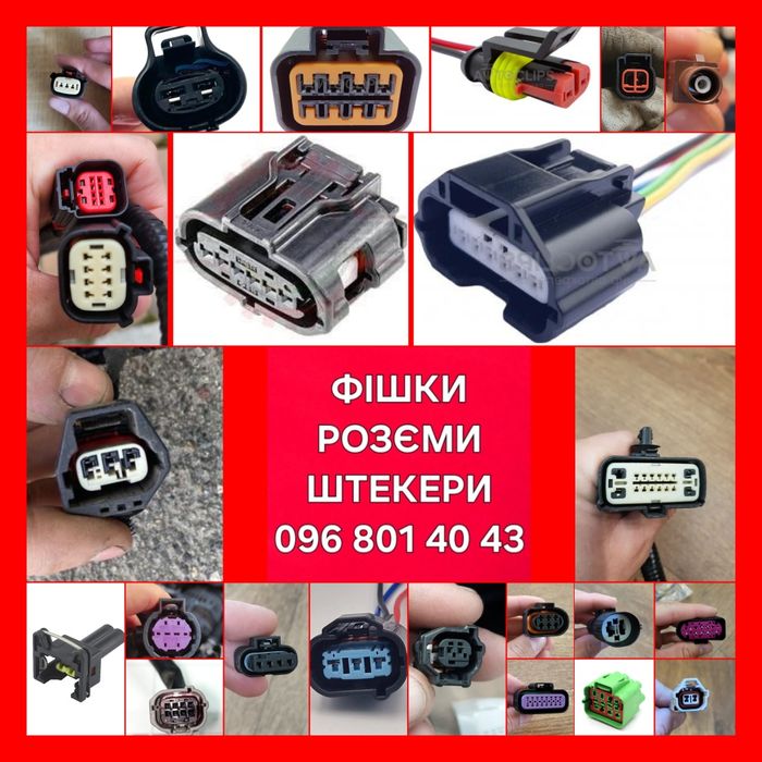 Фишка разьем штекер проводка дхо фара BMW X1 X3 X5 330 530 525 318