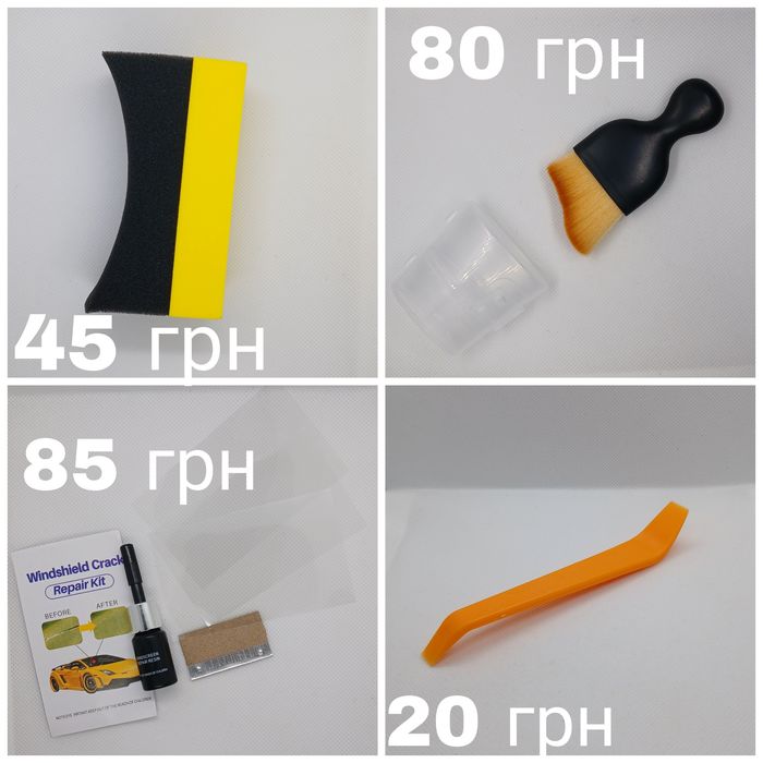 Набір аксесуарів для авто для полірування та чистки салону.