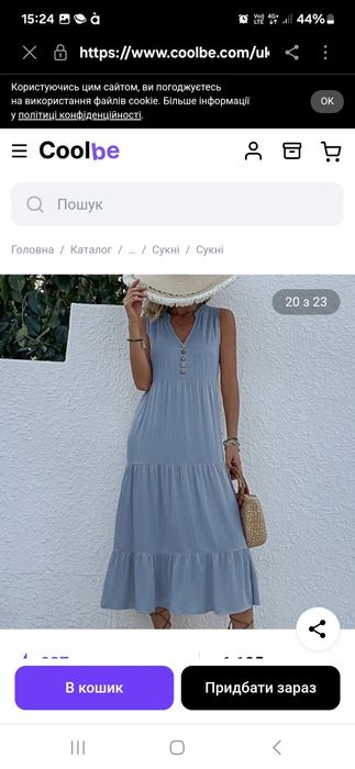 Ярусное голубое платье