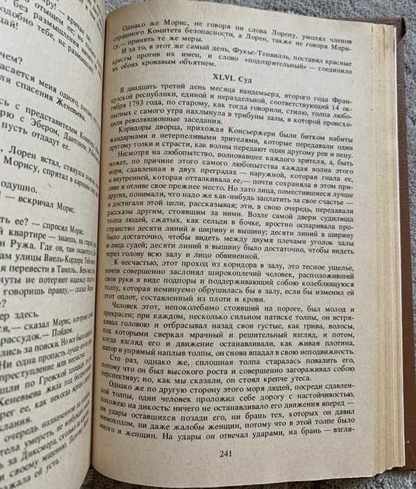 КАПИТАН ПОЛЬ Александр Дюма приключения