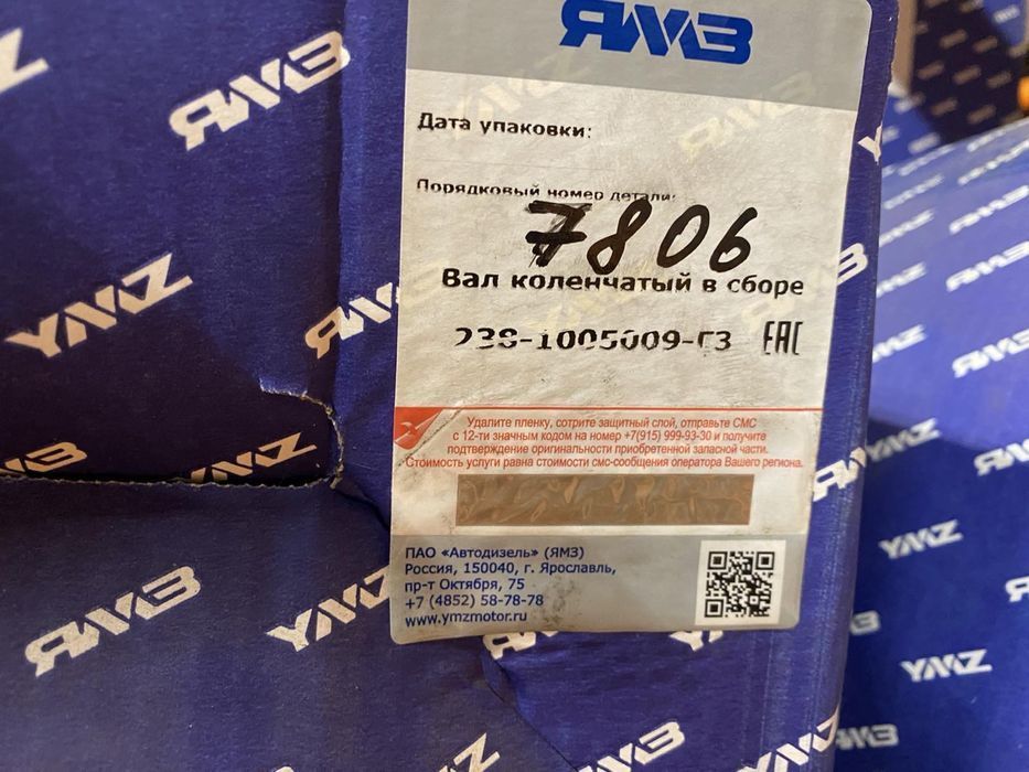 Коленвал ЯМЗ-238 НОВЫЙ, вал коленчатый: МАЗ, КРАЗ, Т-150