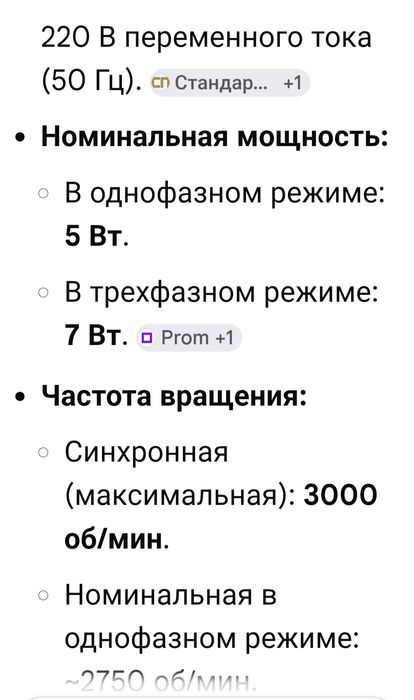 Электродвигатель УАД-32 СССР