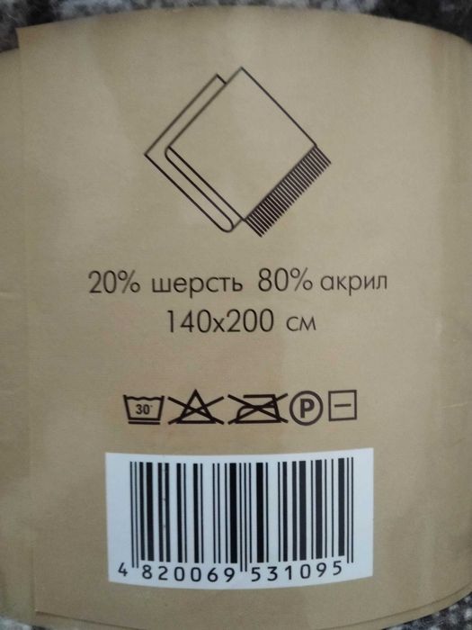 VLADI REMINI плед 140х200 см.