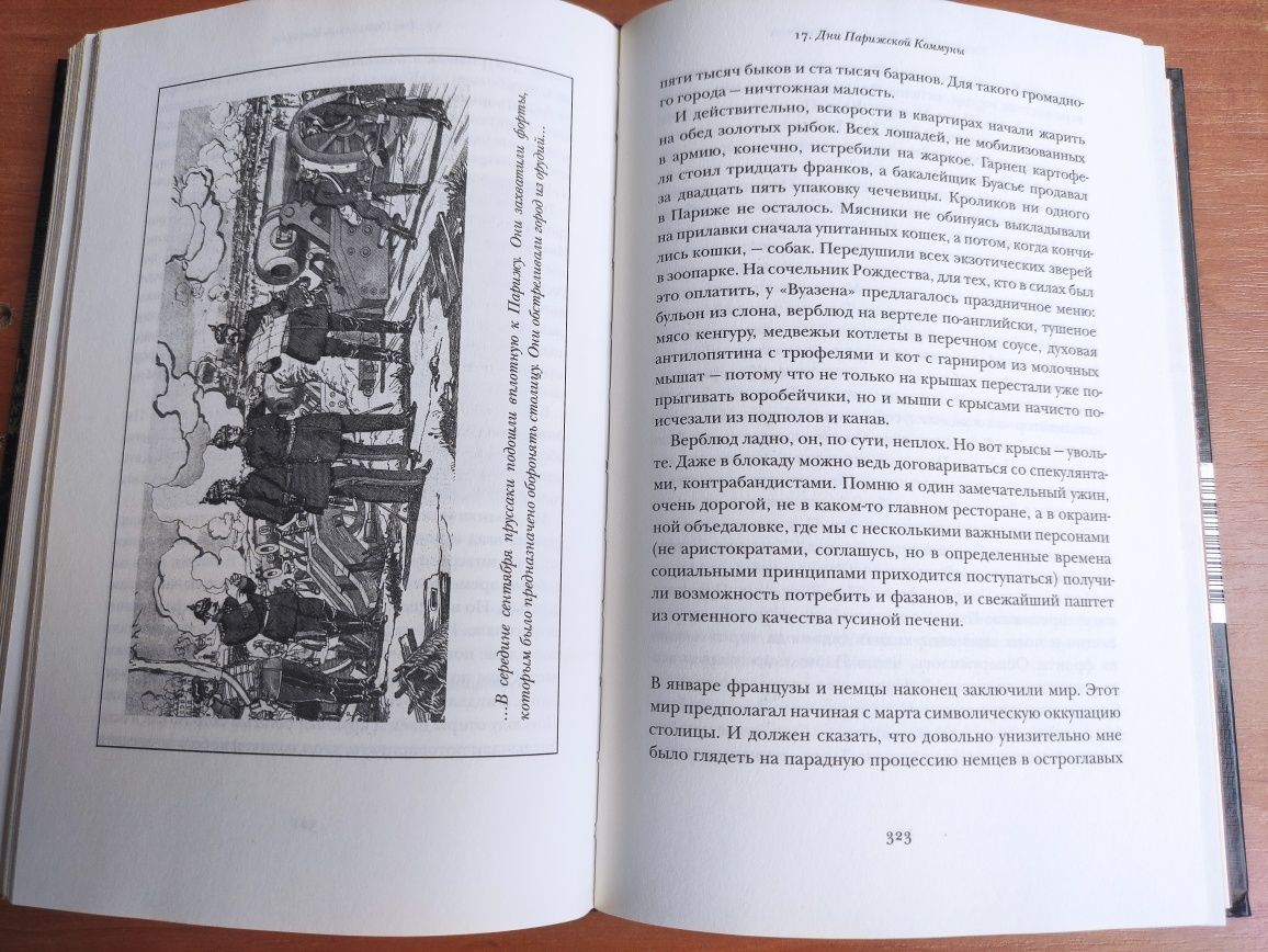 Умберто Эко Пражское кладбище: 1 550 грн. - Книги / журналы Киев на Olx
