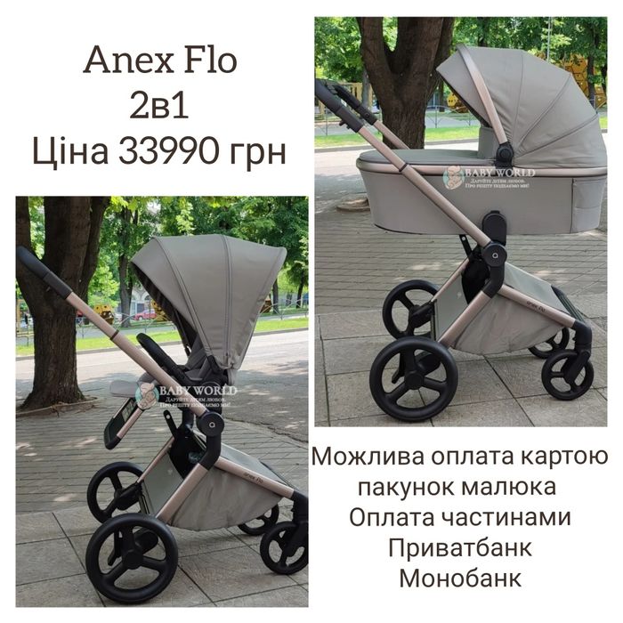 Новые коляски 2в1 Cybex, ANEX, Tutis