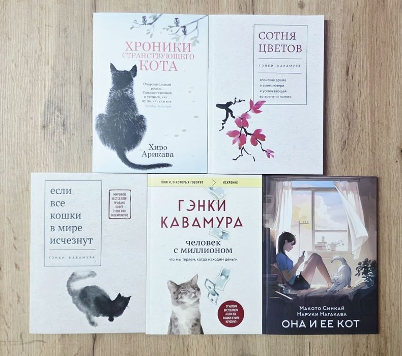 Человек с миллионом. Гэнки Кавамура и другие книги  автора