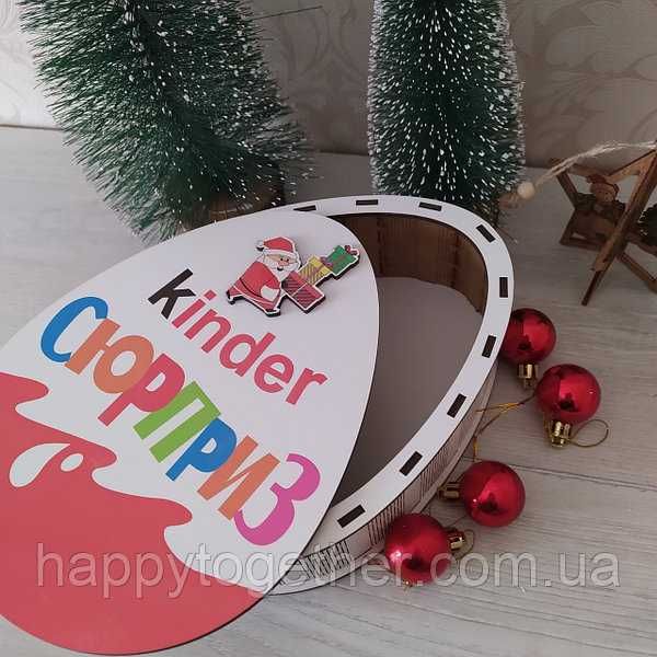 Коробка для сладостей и подарков "Киндер"