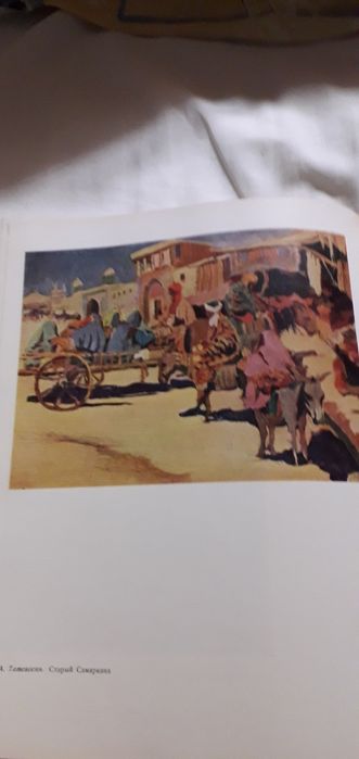 Художественный альбом .Государственный музей  искусств Узбекской  ССР.