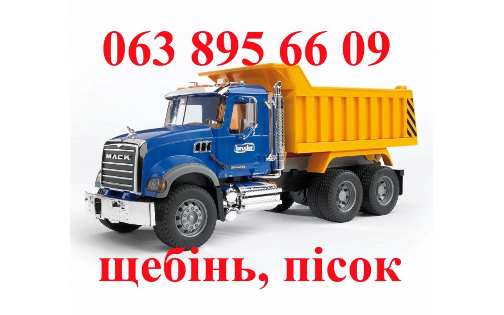 відсів 0-5, 2-5, щебінь 20-40, 5-20, пісок зелений