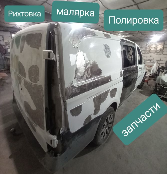 Кузовной ремонт авто под ключ