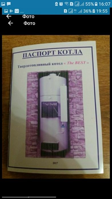 Продам твердртопливный кател