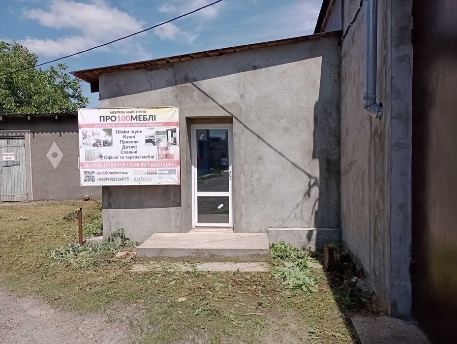 Комерційна нерухомість