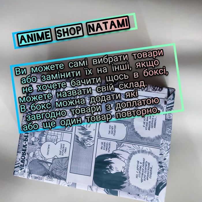 Аніме бокс аниме anime японська їжа солодощі сладости к-поп кпоп мерч