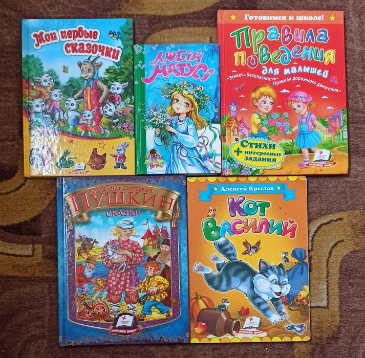5 дитячих книжечок по 15 гривень