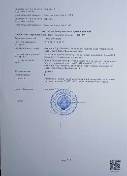 Продається будинок з ділянкою 0.25 га у с. Кутище