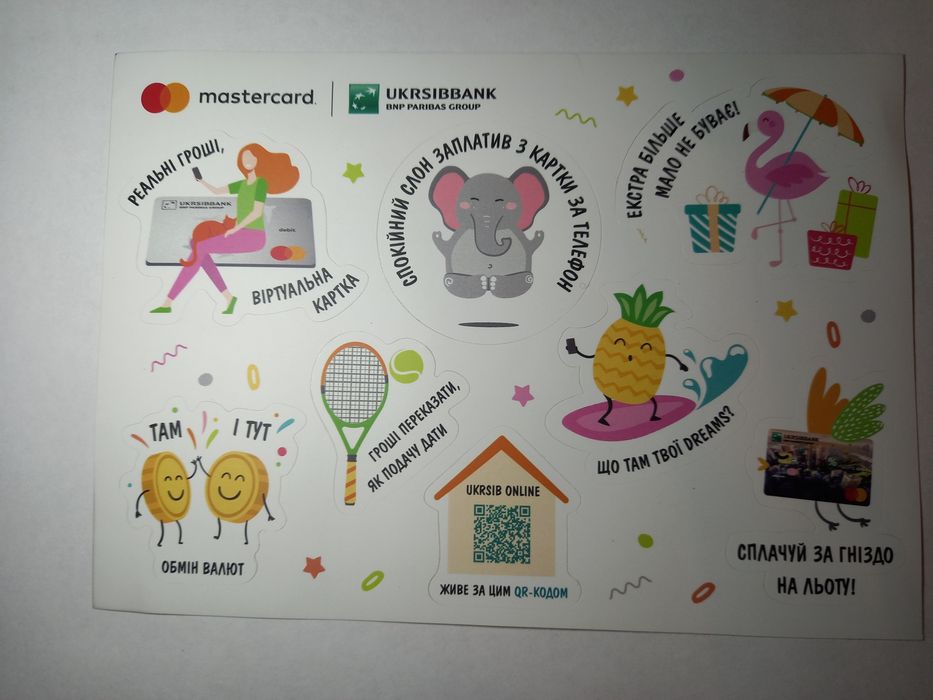 Наліпки Ukrsibbank наклейки стикеры наклейка стікер sticker mastercard
