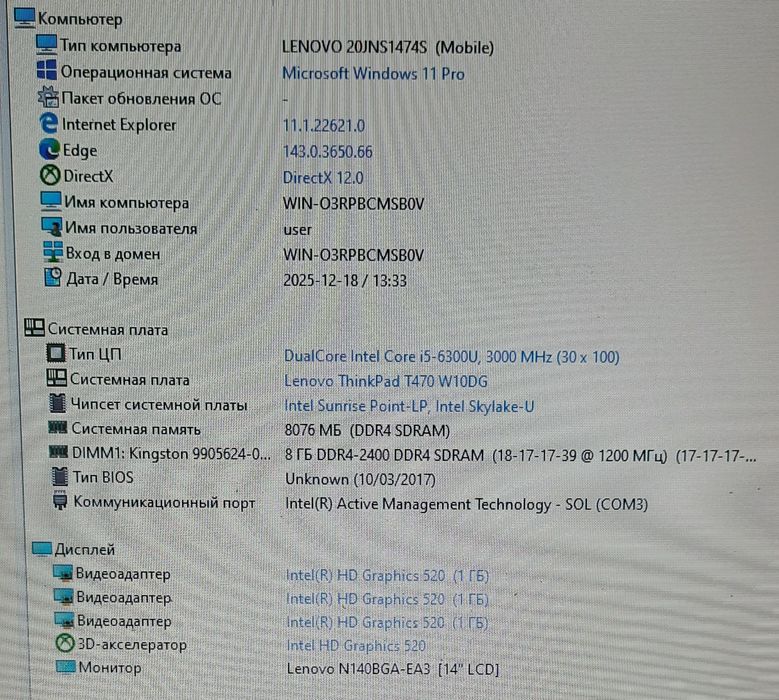 Lenovo ThinkPad T470 Intel Core i5-6300U 8GB DDR4 256GB M.2PCIe NVMe