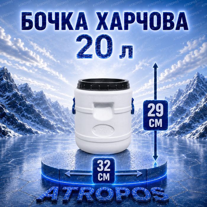 Бочка 120 л пластиковая пищевая