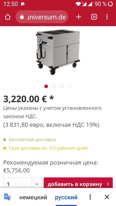 Мармитная станция на колёсах