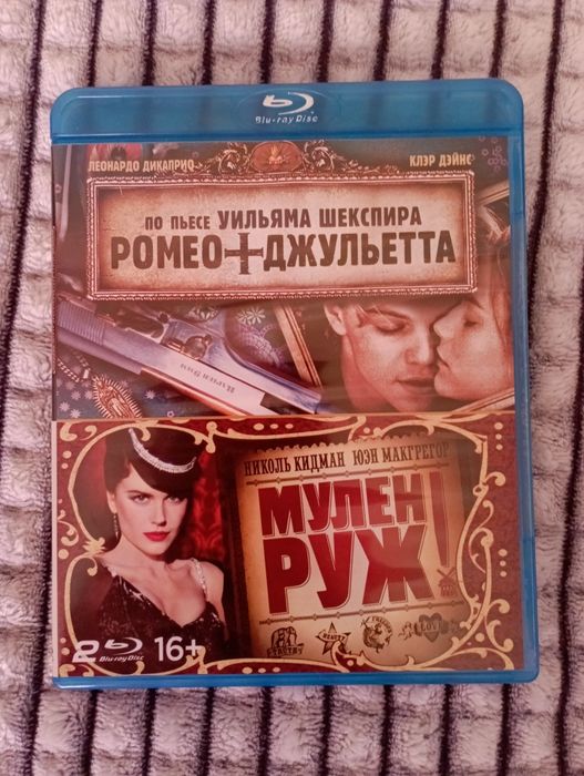 Ромео+Джульетта, Мулен Руж, Blu-ray, 2-х дисковое издание, лицензиия.