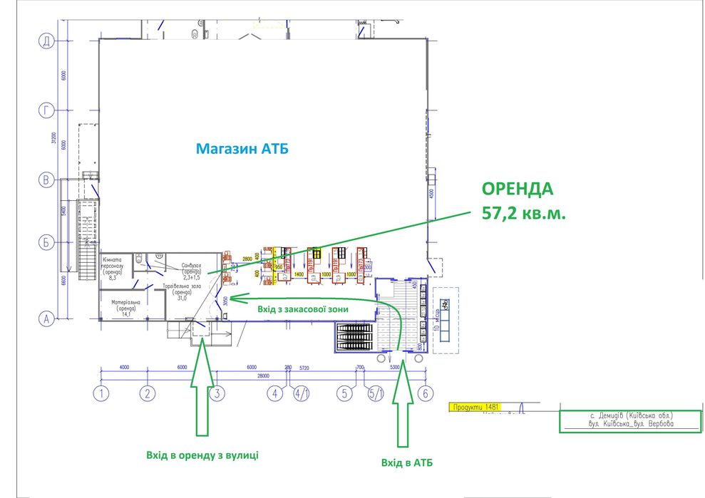Демидів. Київська обл. Оренда в АТБ. 57 кв.м.