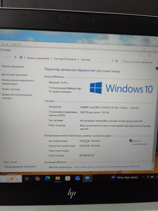Ноутбук HP elitebook 830 g5/і5-8350u/8/SSD 256/13.3 full HD IPS