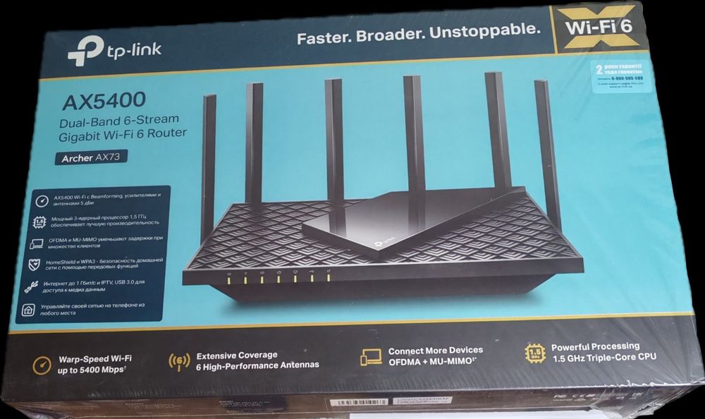 Продам TP-Link Archer AX73