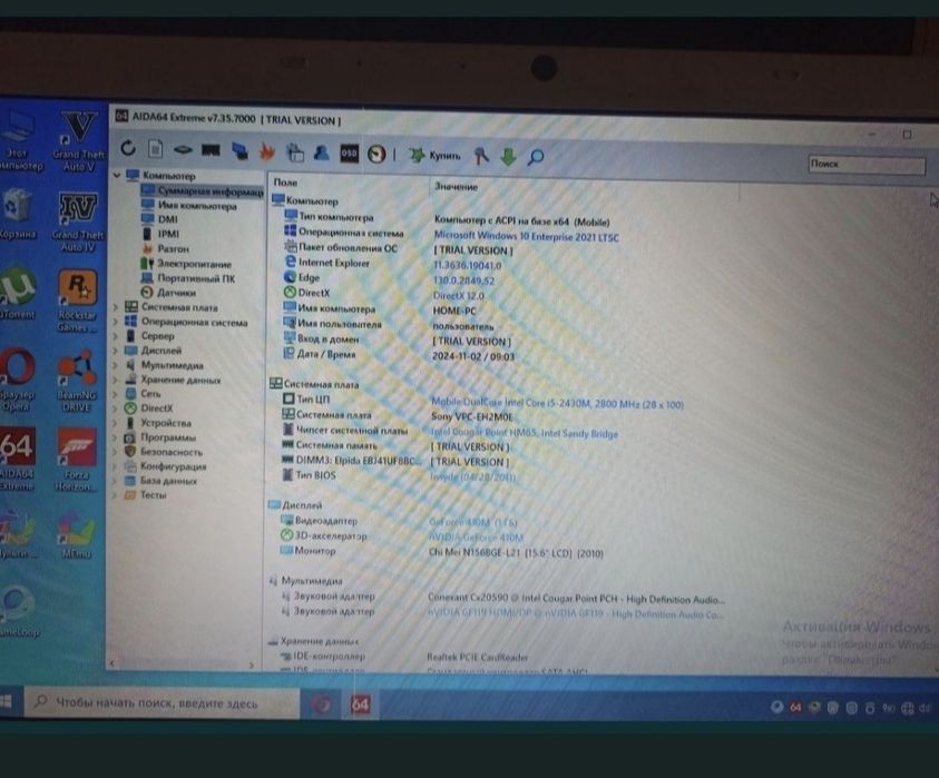 Sony vaio pcg-71811m