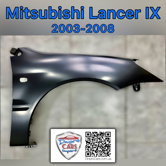 Mitsubishi Lancer IX 2003-2008 крило ліве, праве та інші запчастини