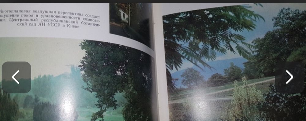 Редкая книга ссср