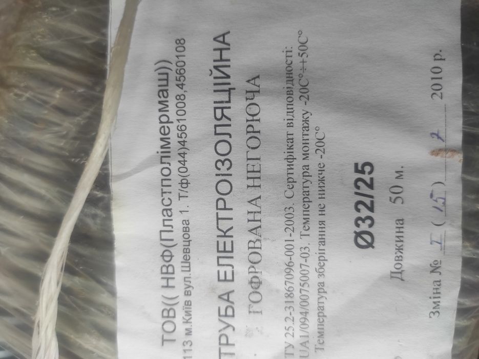 Электроизаляцыонная труба 10 гр метр
