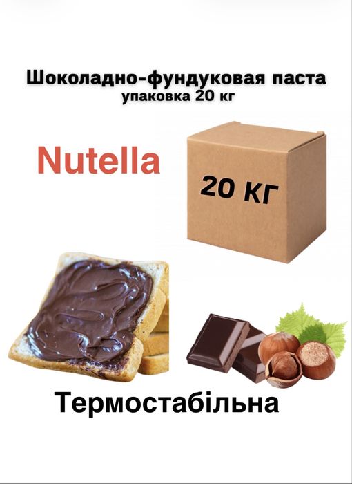Нутелла Марципан Selmi